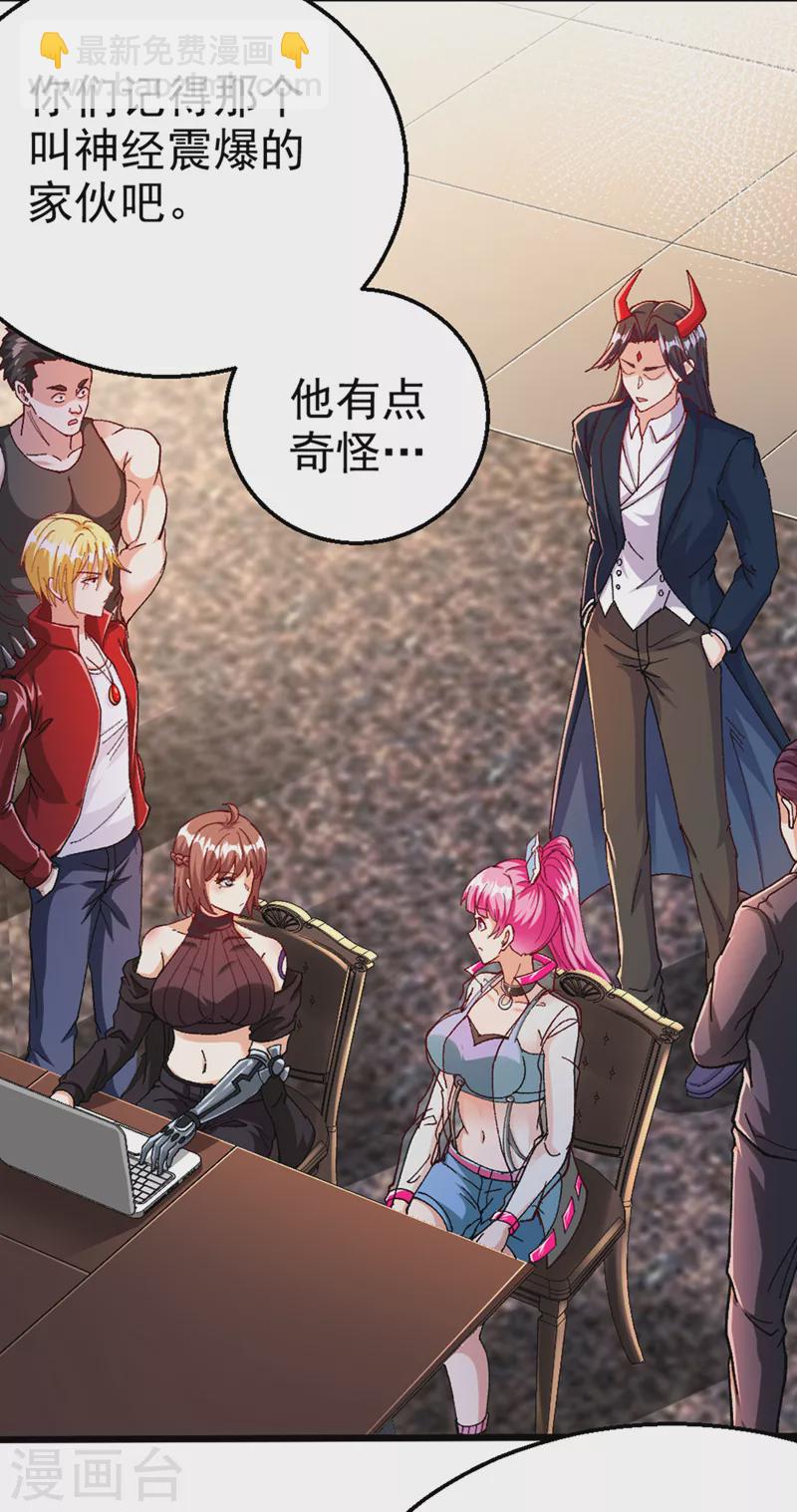第100话 让我先&hellip;解决它！-第101话