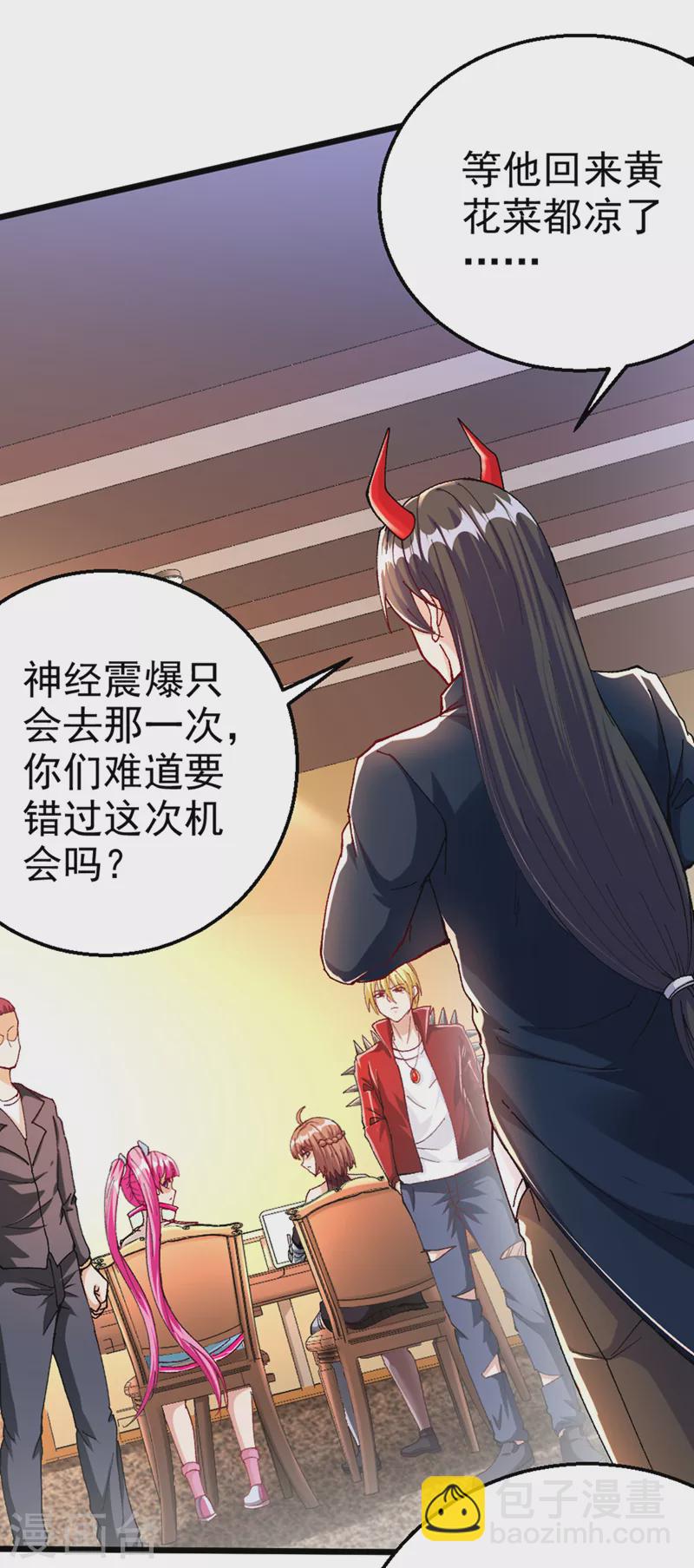 第100话 让我先&hellip;解决它！-第101话
