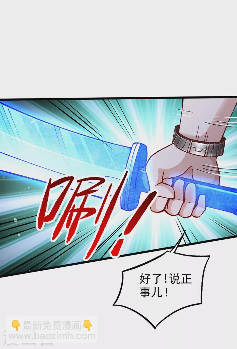 第102话 你是&hellip;念动侠？！-第103话