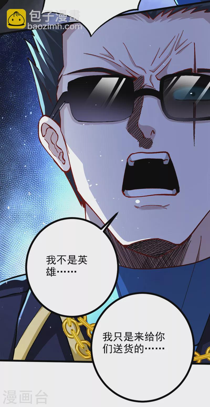 第102话 你是&hellip;念动侠？！-第103话