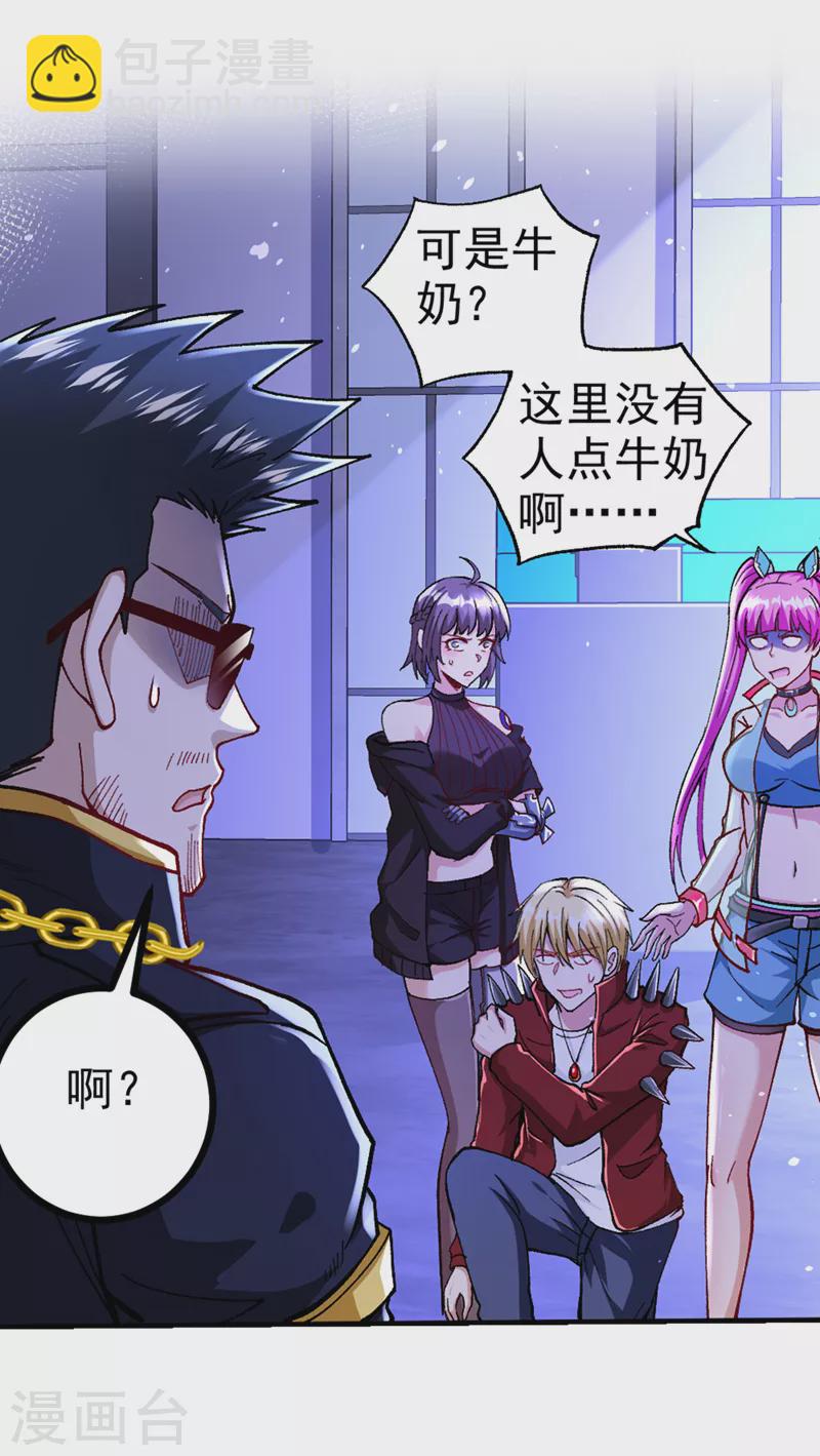 第102话 你是&hellip;念动侠？！-第103话