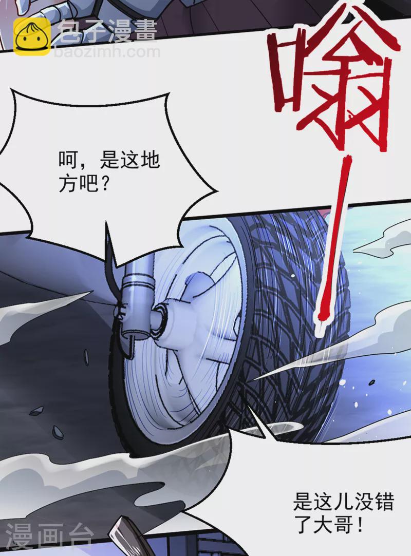 第102话 你是&hellip;念动侠？！-第103话