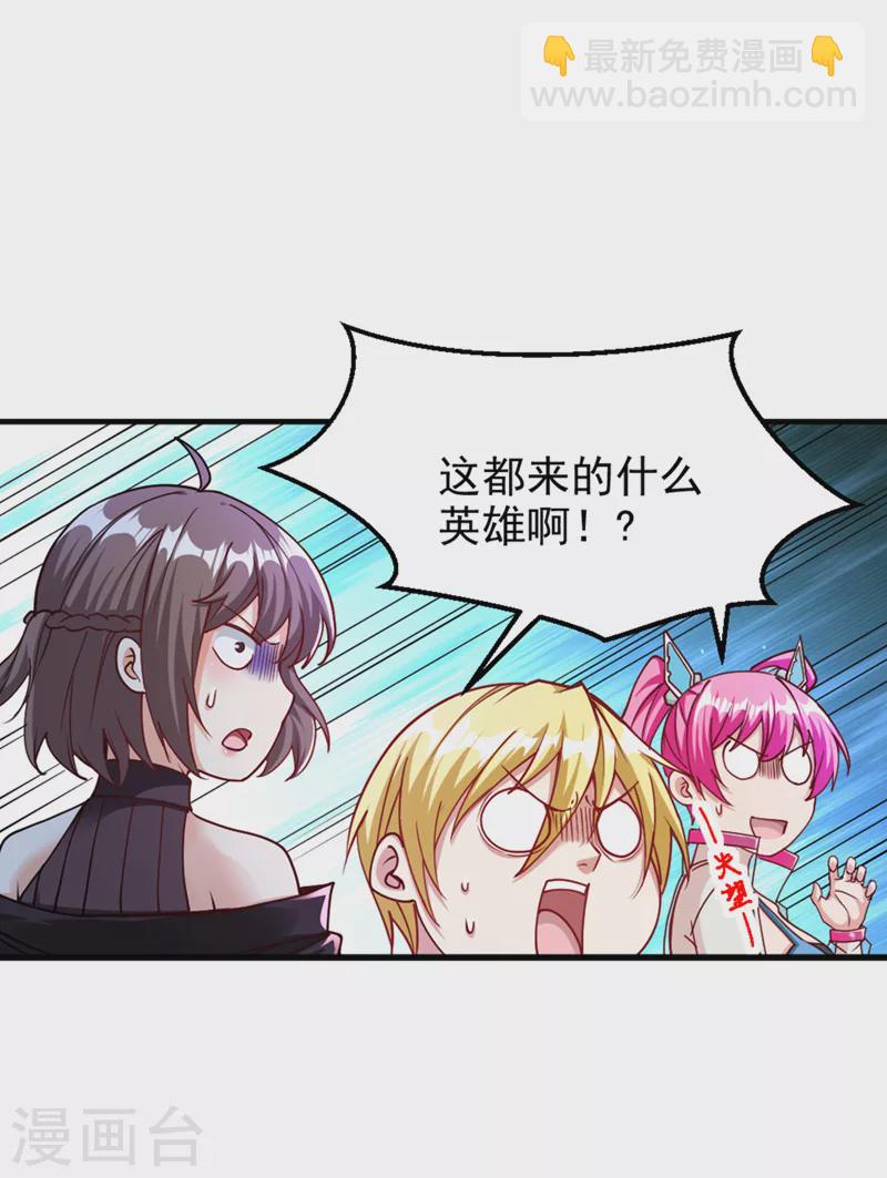 第102话 你是&hellip;念动侠？！-第103话