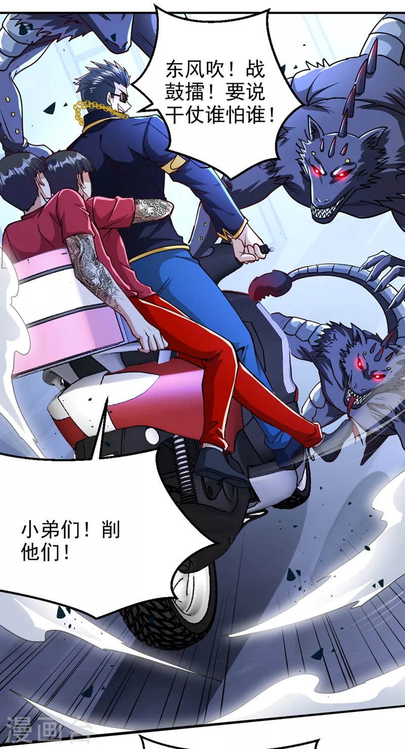 第102话 你是&hellip;念动侠？！-第103话