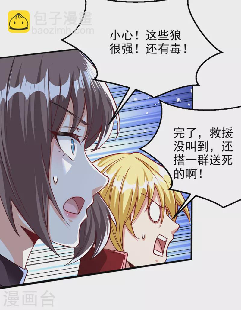 第102话 你是&hellip;念动侠？！-第103话