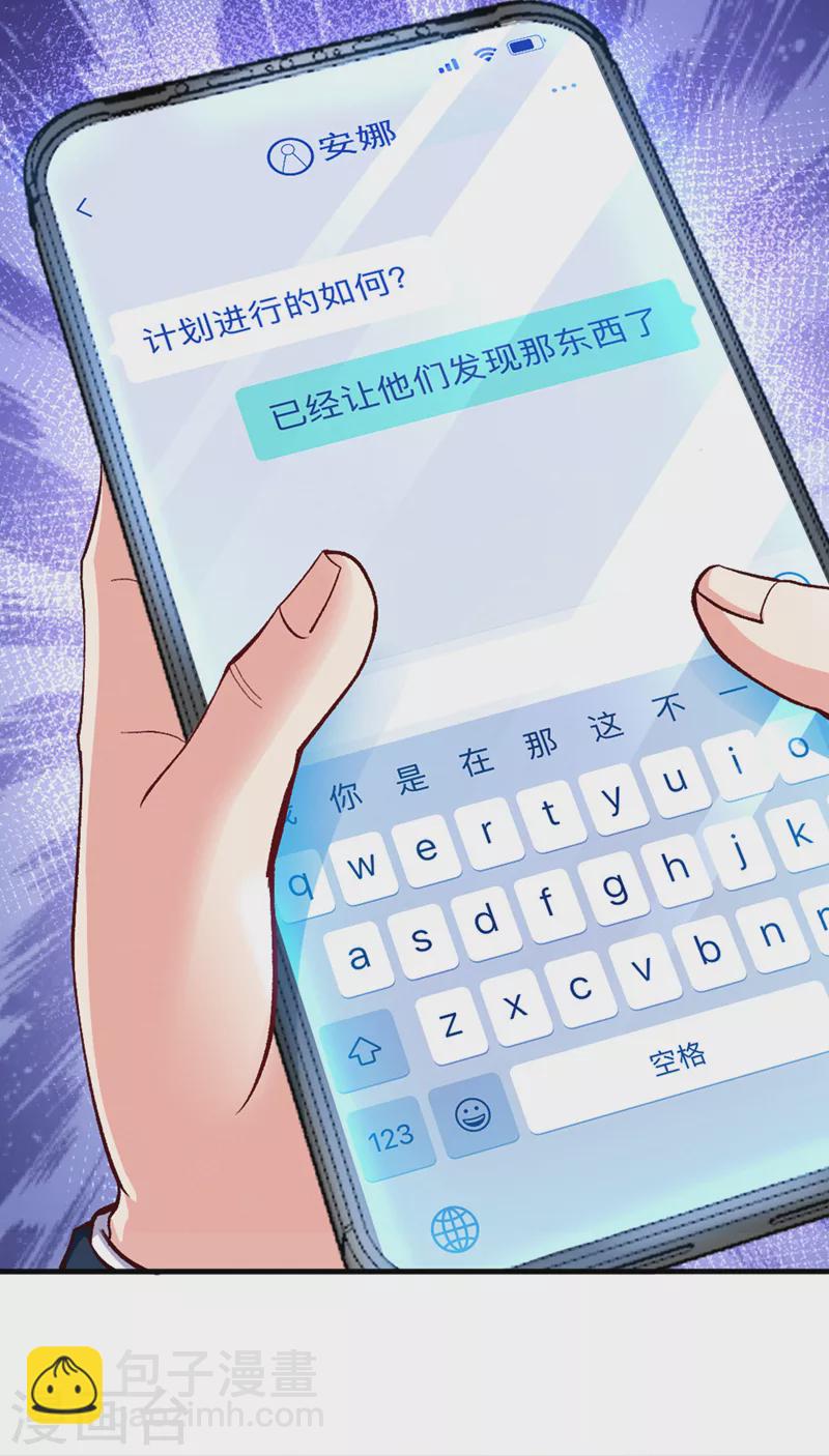 第104话 看来是说不通了！-第105话