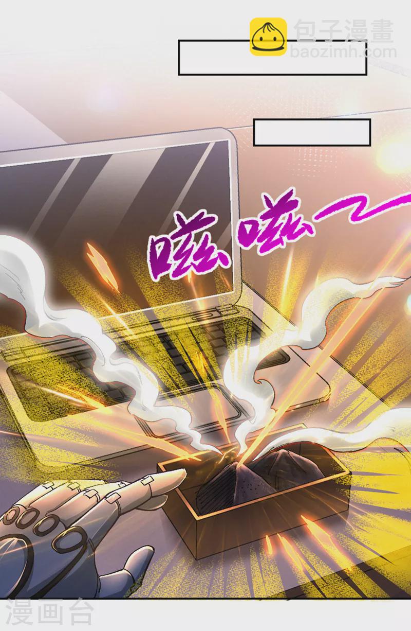 第104话 看来是说不通了！-第105话