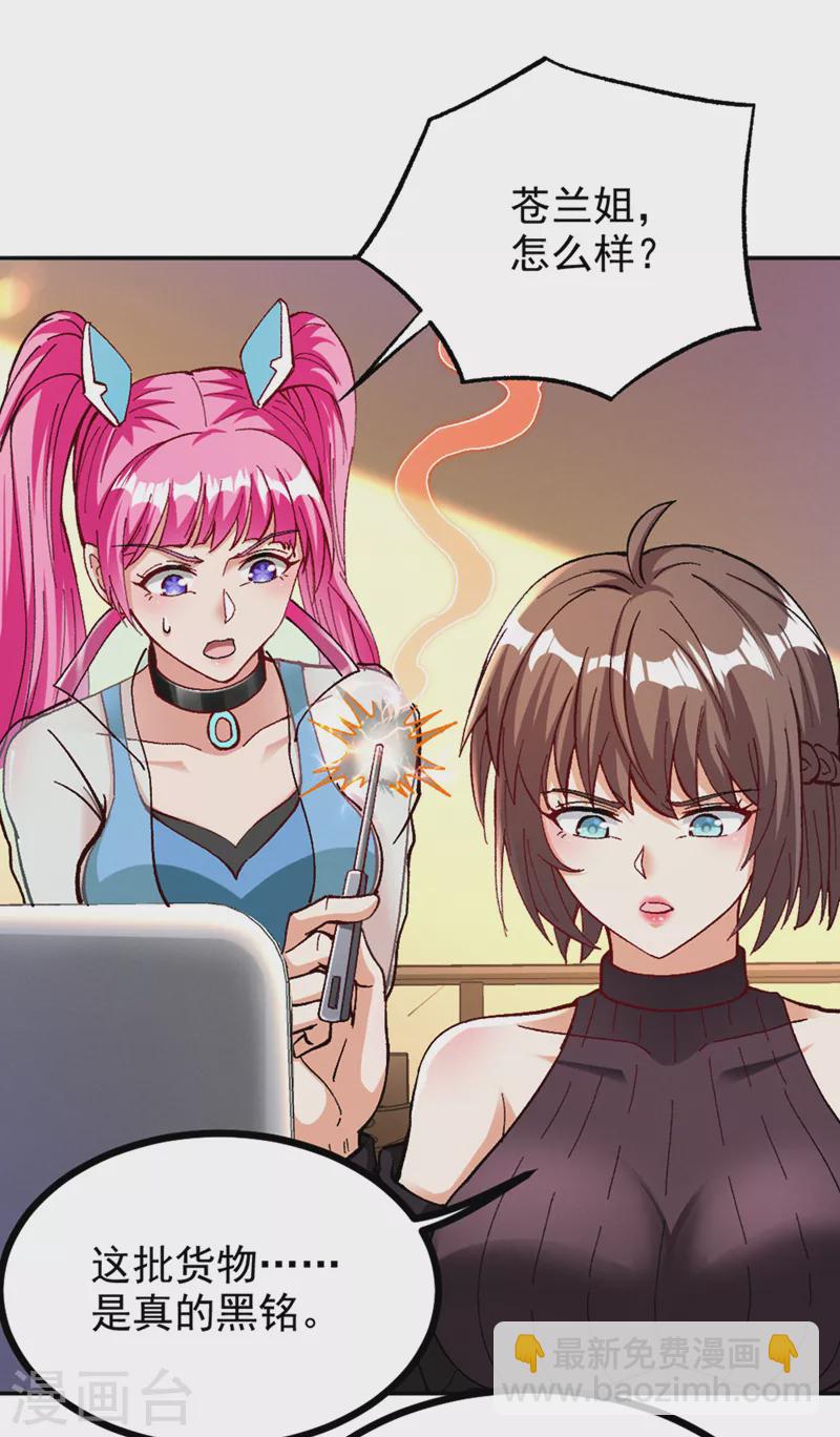 第104话 看来是说不通了！-第105话