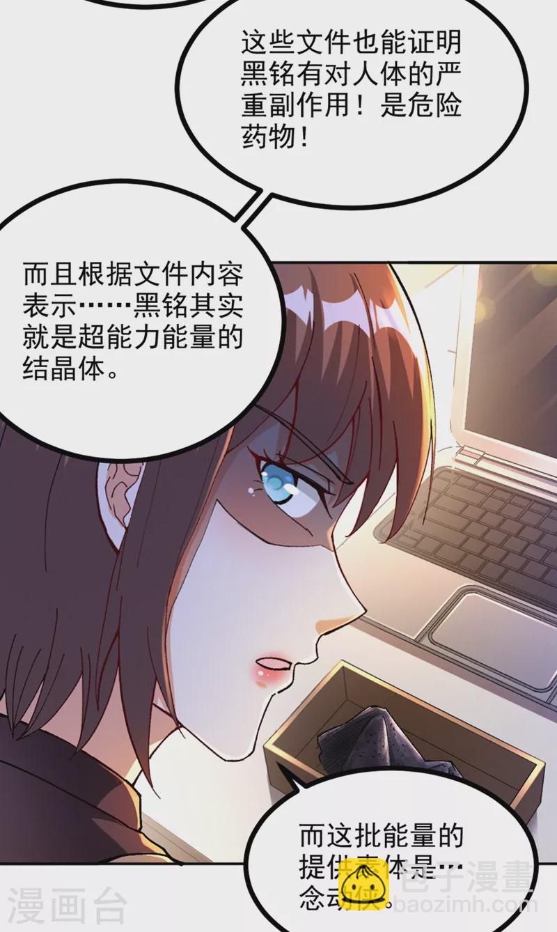 第104话 看来是说不通了！-第105话