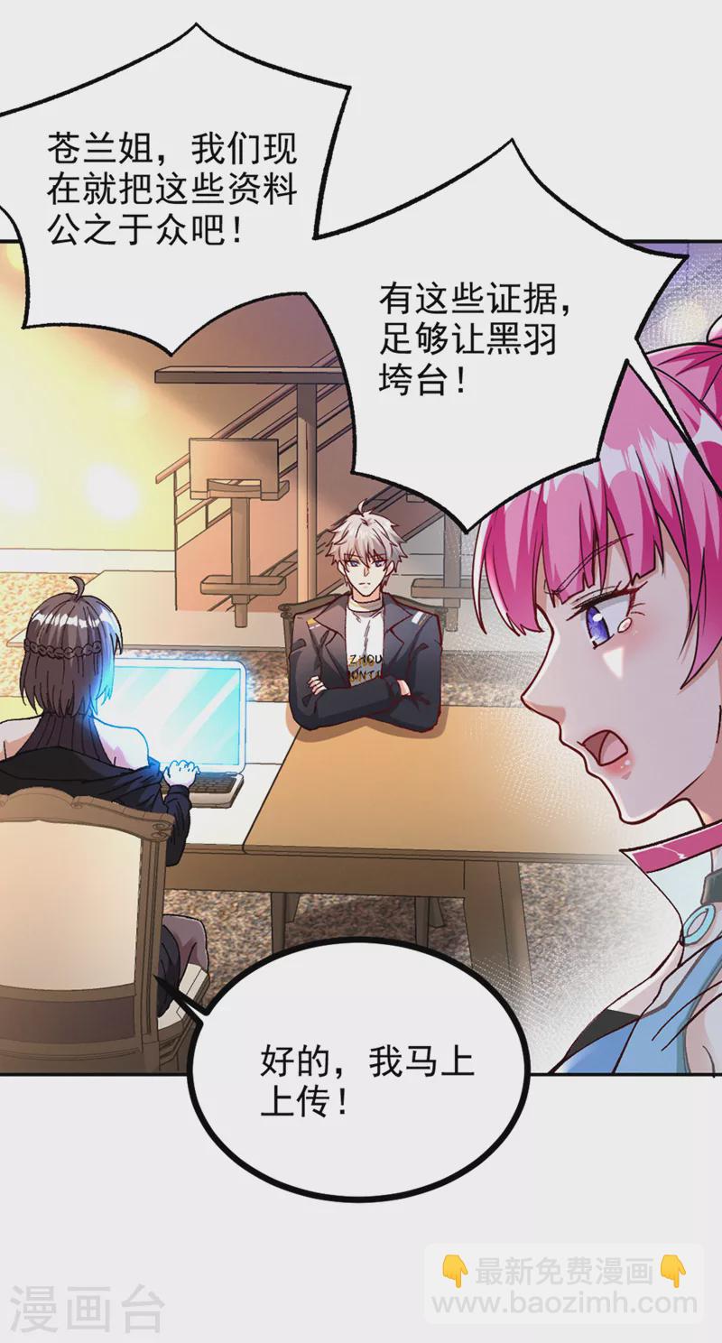 第104话 看来是说不通了！-第105话