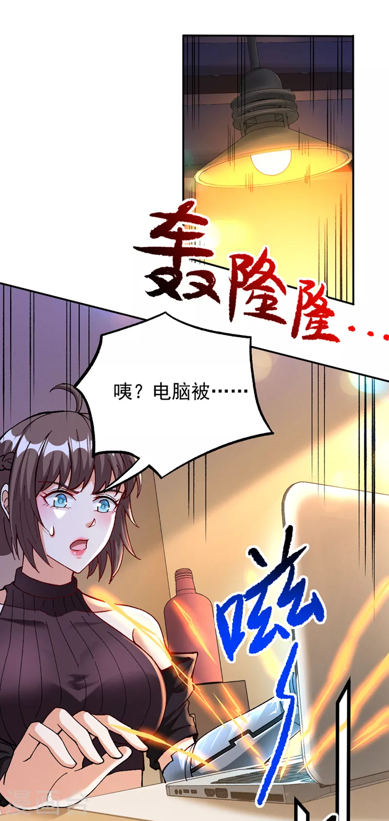 第104话 看来是说不通了！-第105话
