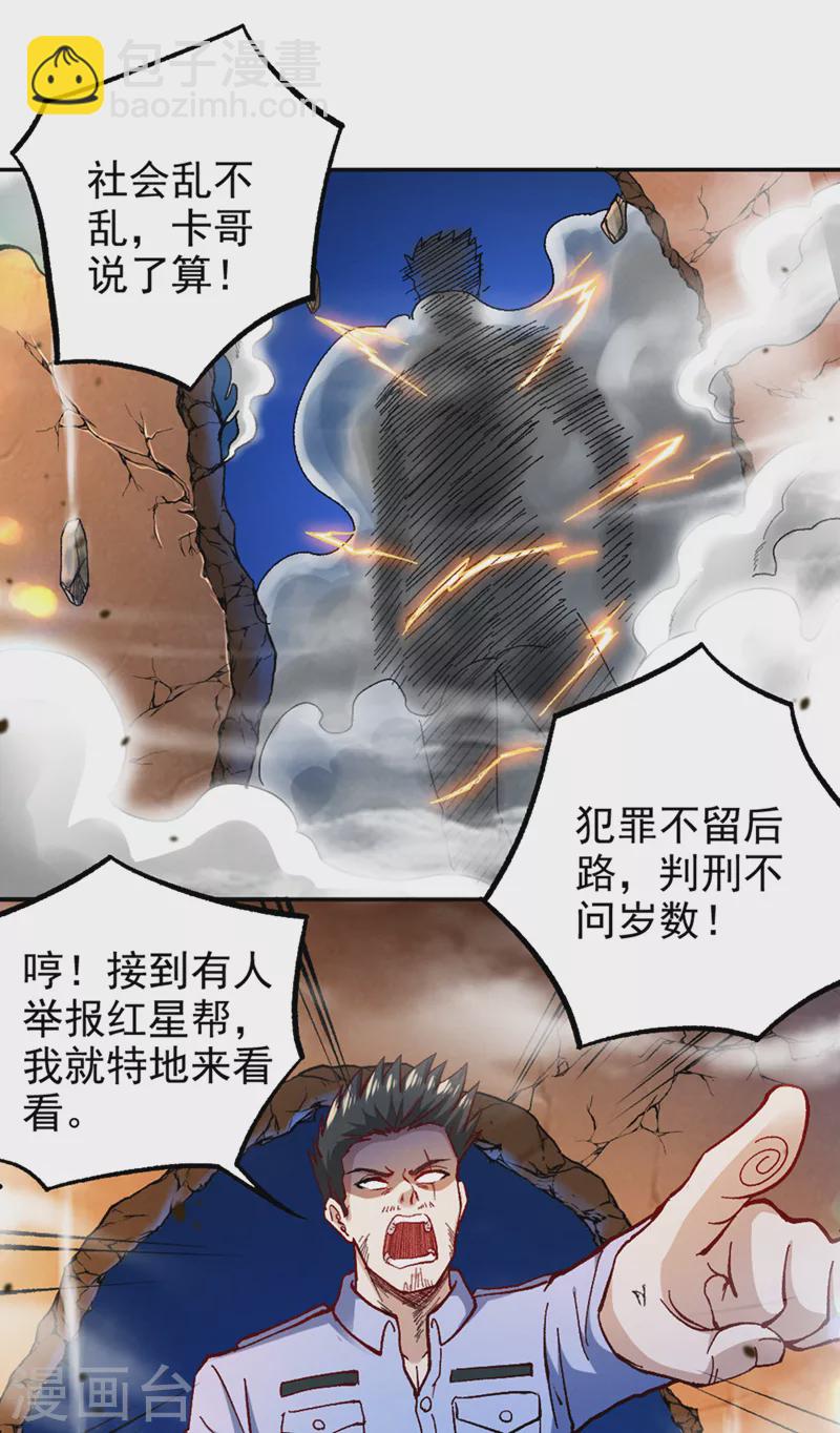 第104话 看来是说不通了！-第105话