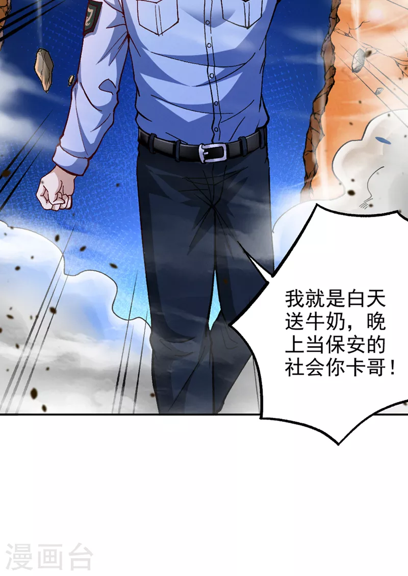 第104话 看来是说不通了！-第105话