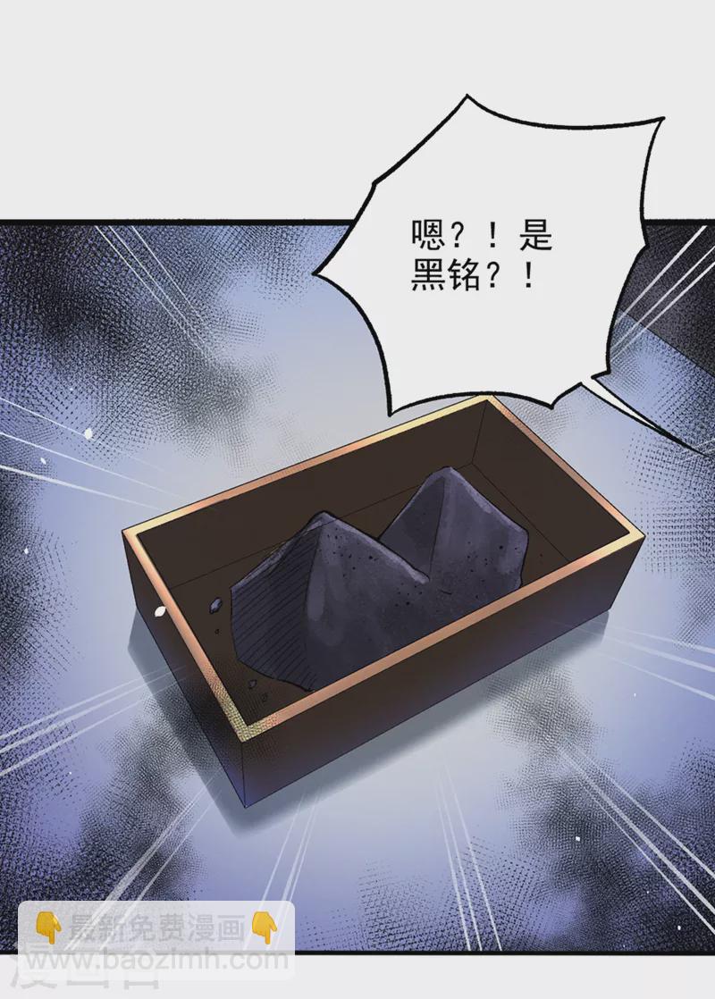 第104话 看来是说不通了！-第105话