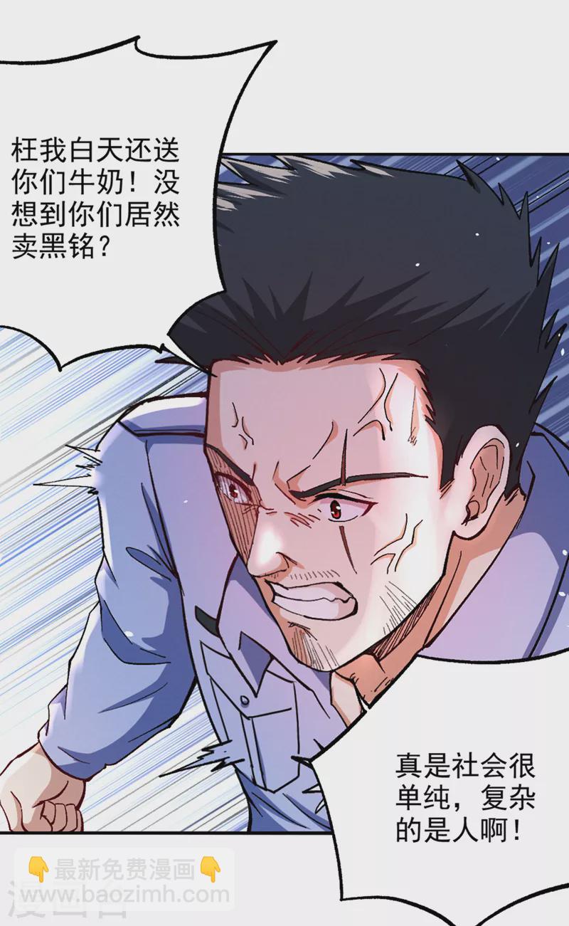 第104话 看来是说不通了！-第105话