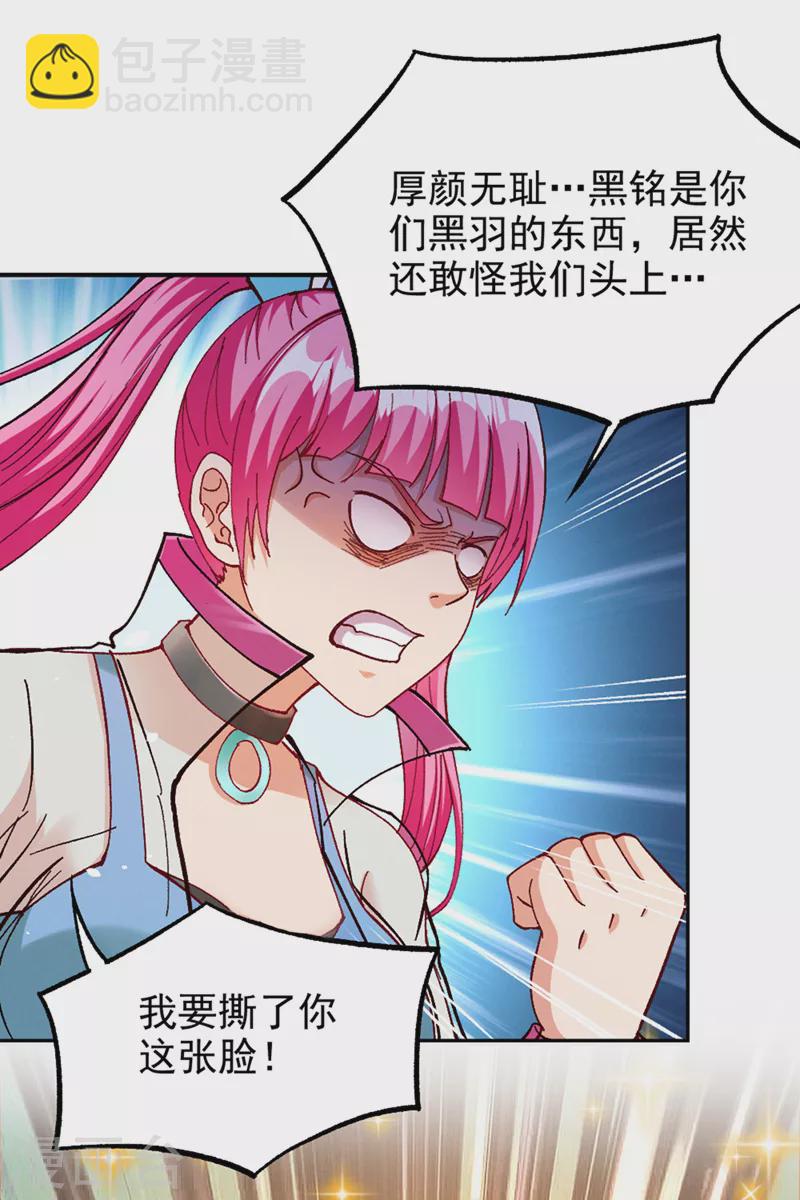 第104话 看来是说不通了！-第105话