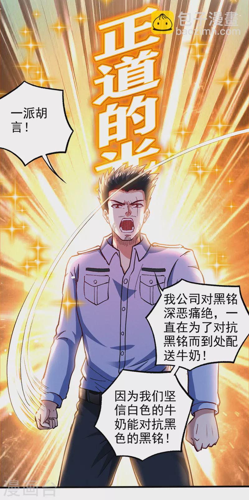 第104话 看来是说不通了！-第105话