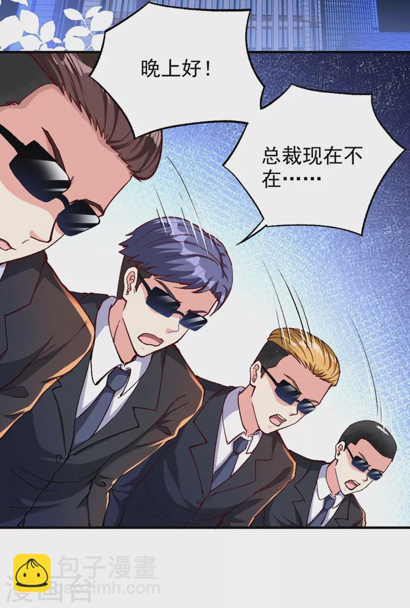 第104话 看来是说不通了！-第105话