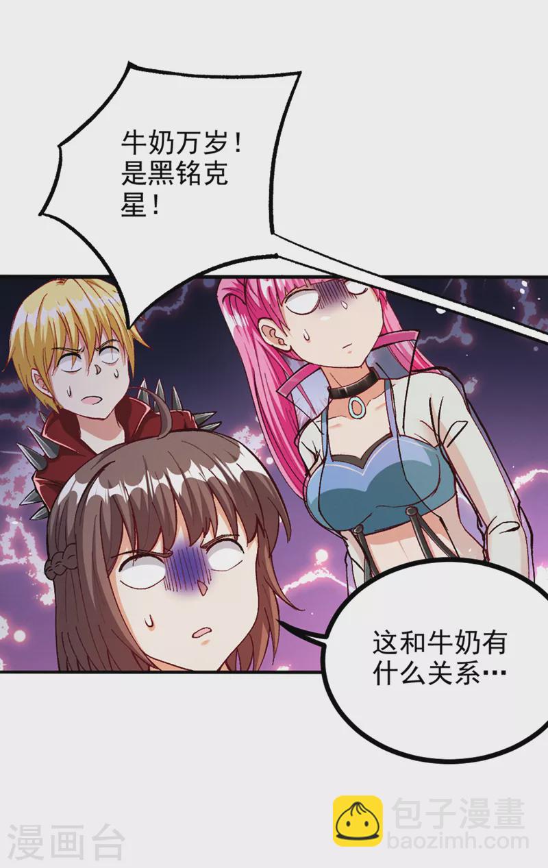 第104话 看来是说不通了！-第105话