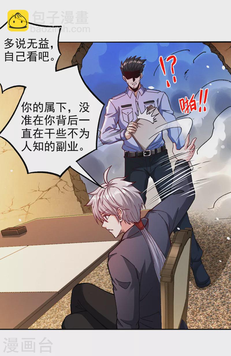 第104话 看来是说不通了！-第105话