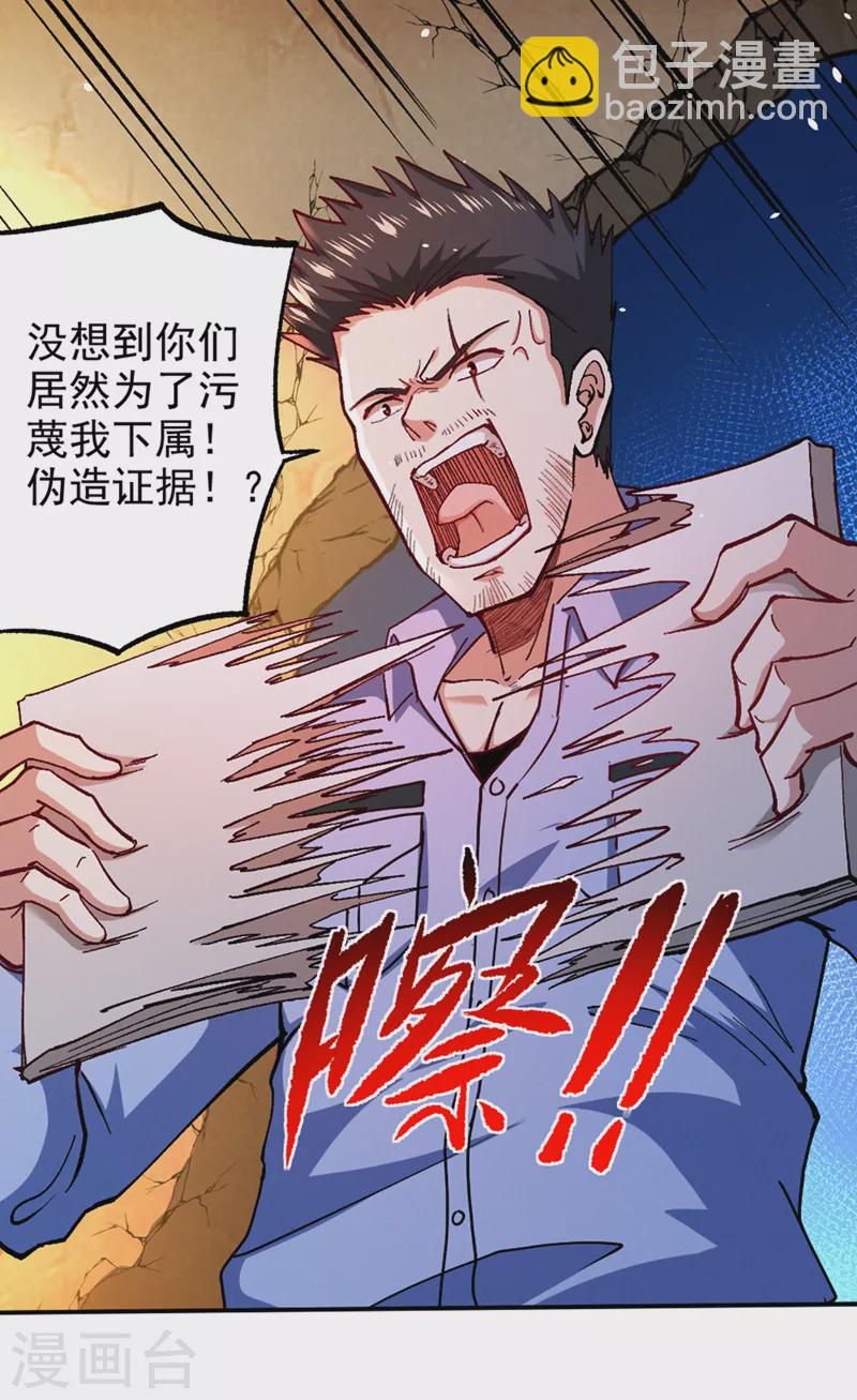 第104话 看来是说不通了！-第105话