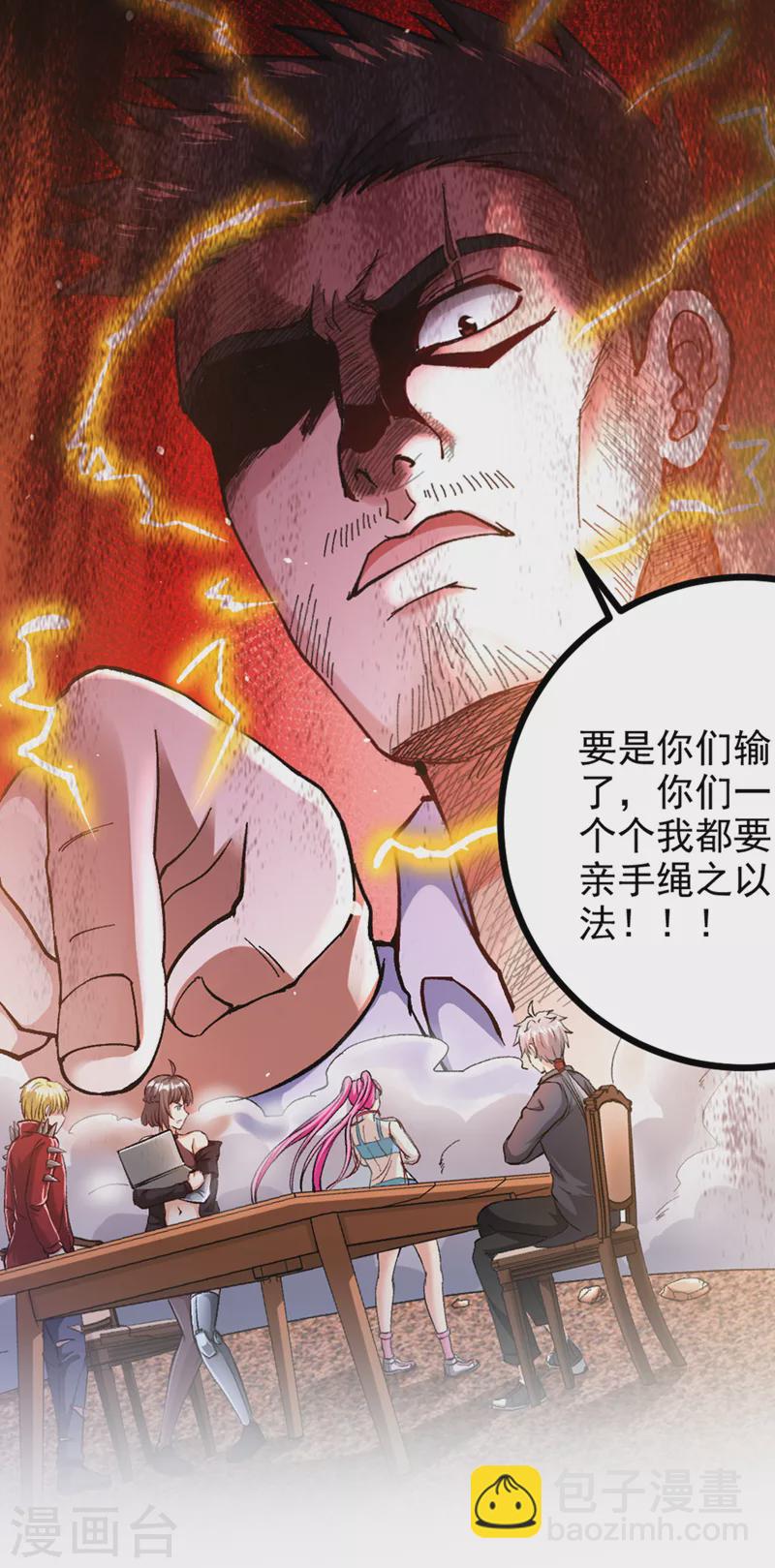 第104话 看来是说不通了！-第105话
