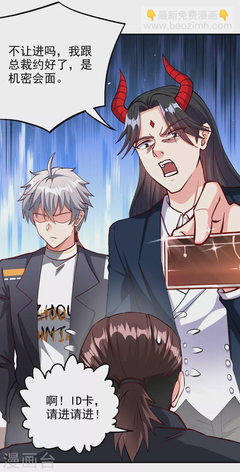 第104话 看来是说不通了！-第105话