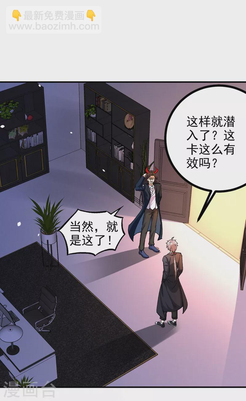 第104话 看来是说不通了！-第105话
