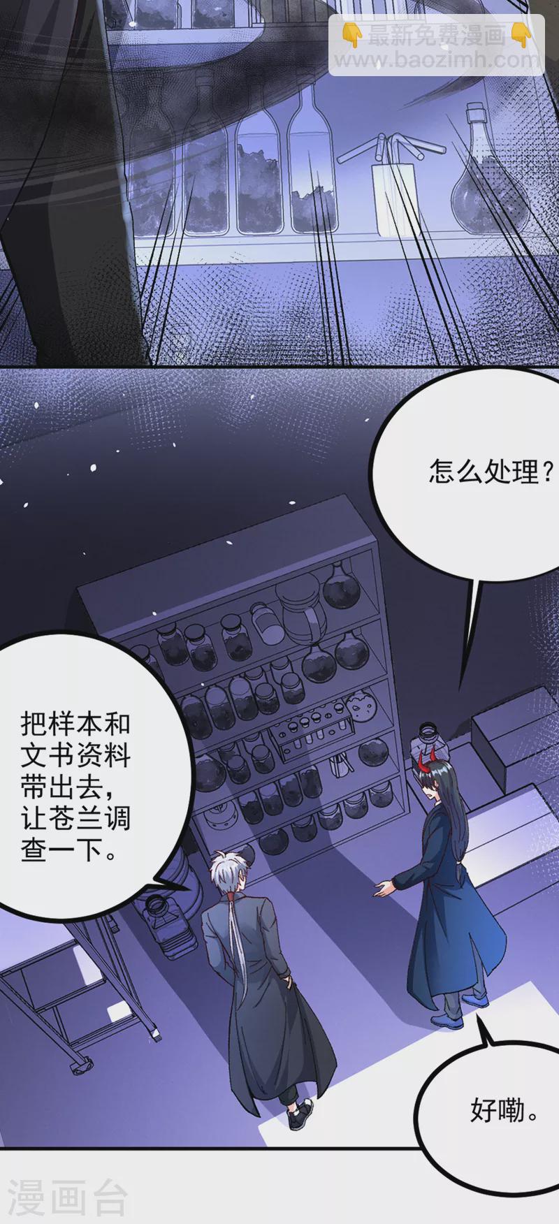 第104话 看来是说不通了！-第105话