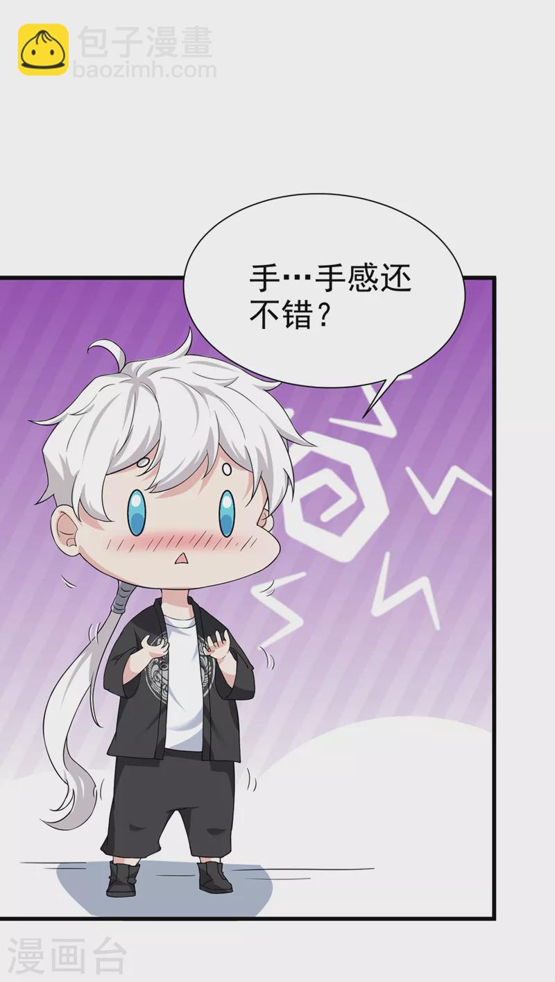 第12话 手感&hellip;&hellip;还不错？！-第13话