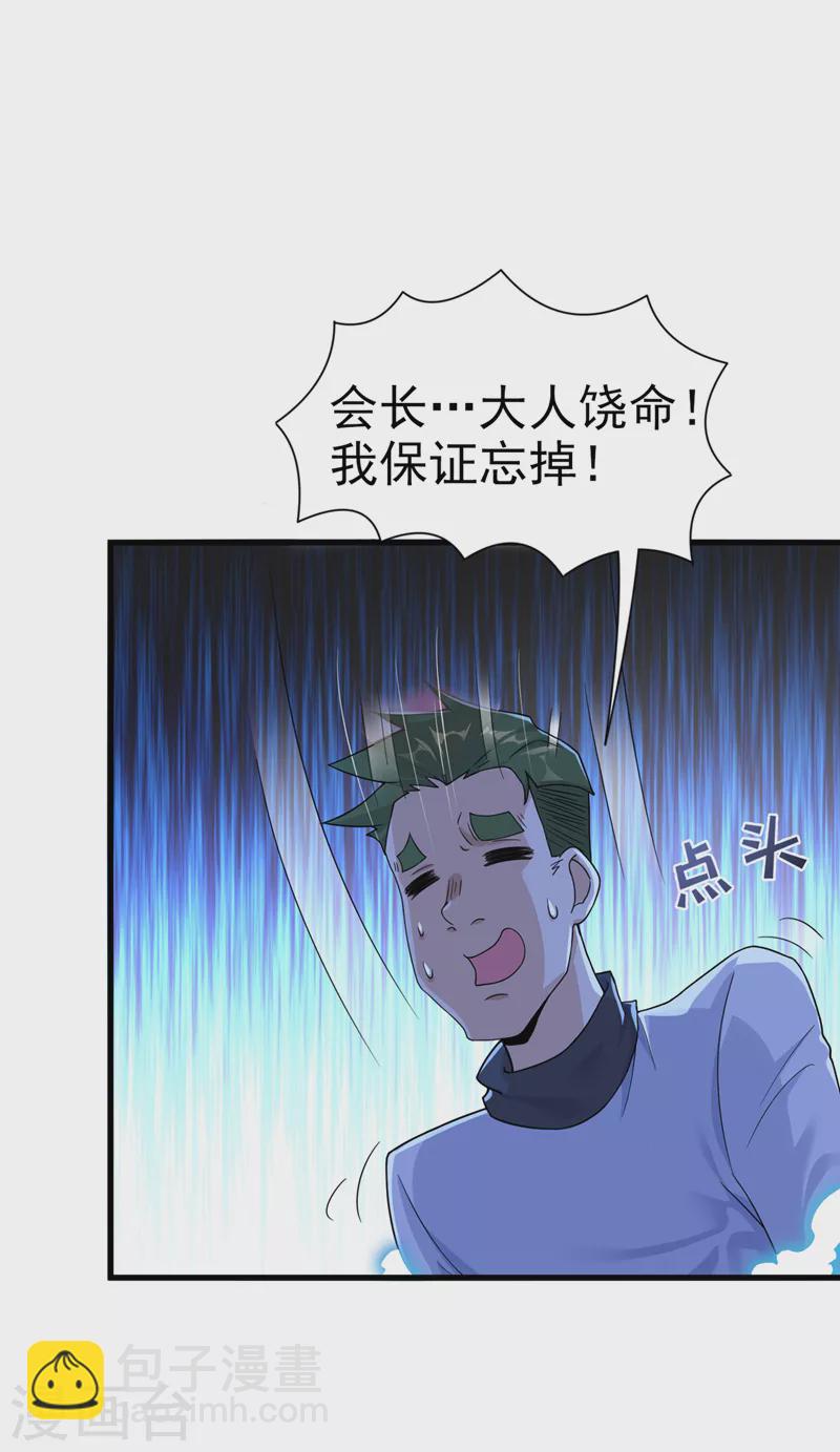 第12话 手感&hellip;&hellip;还不错？！-第13话