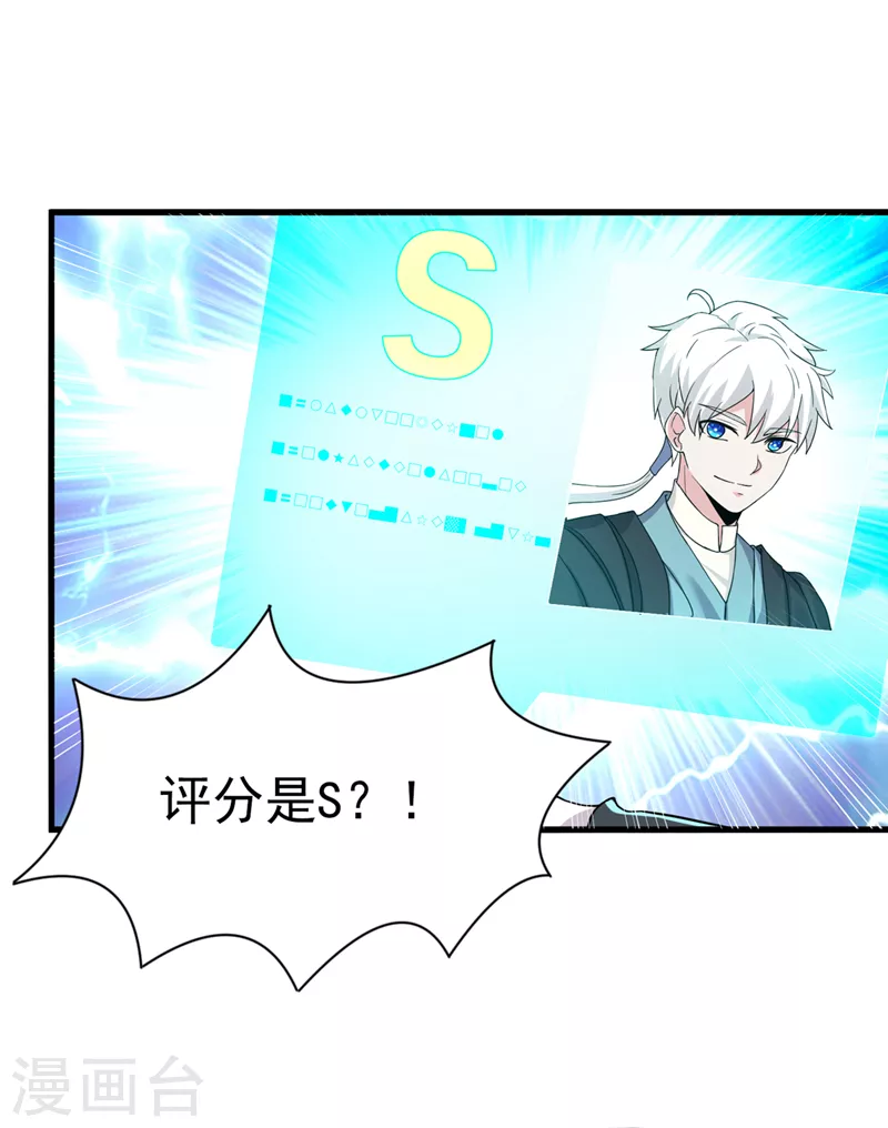 第12话 手感&hellip;&hellip;还不错？！-第13话