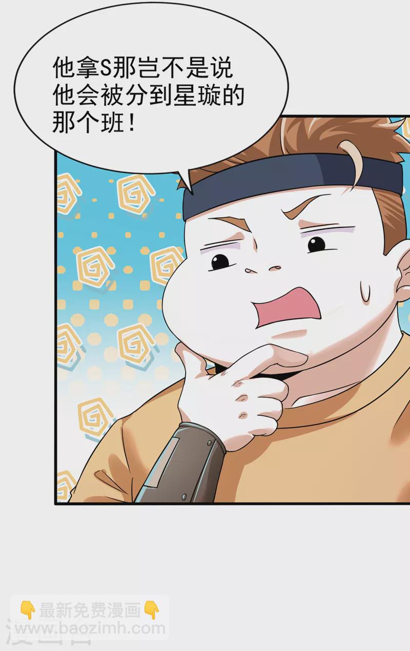 第12话 手感&hellip;&hellip;还不错？！-第13话