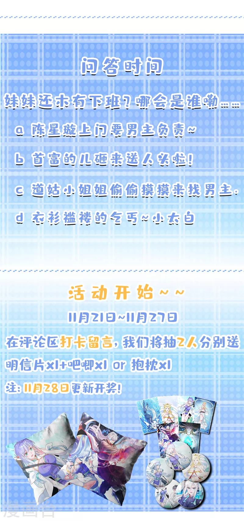 第12话 手感&hellip;&hellip;还不错？！-第13话