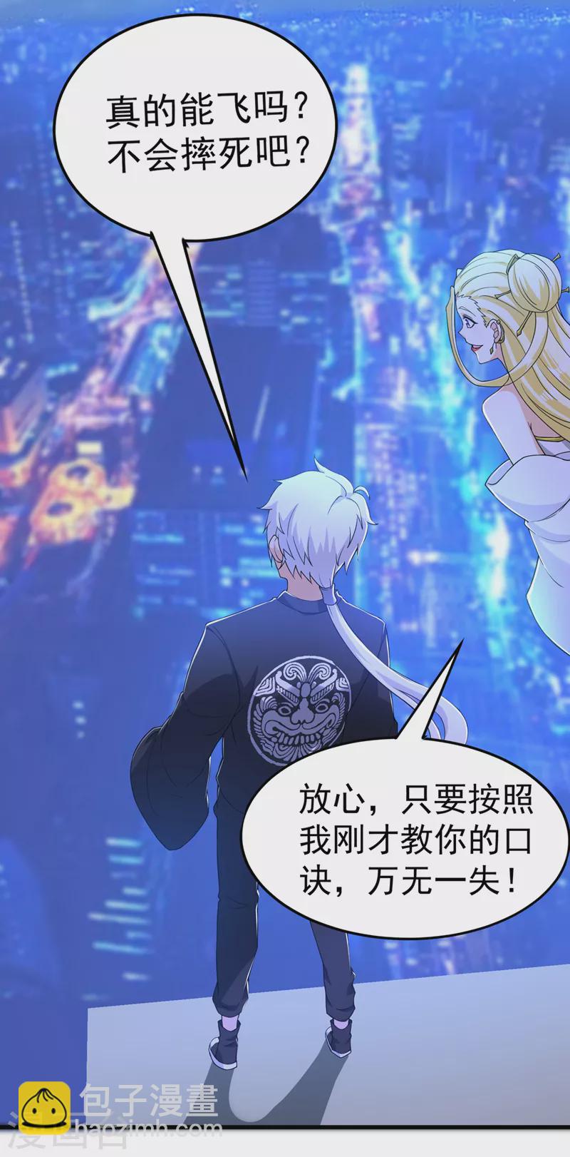 第14话 终于练气期了！-第15话