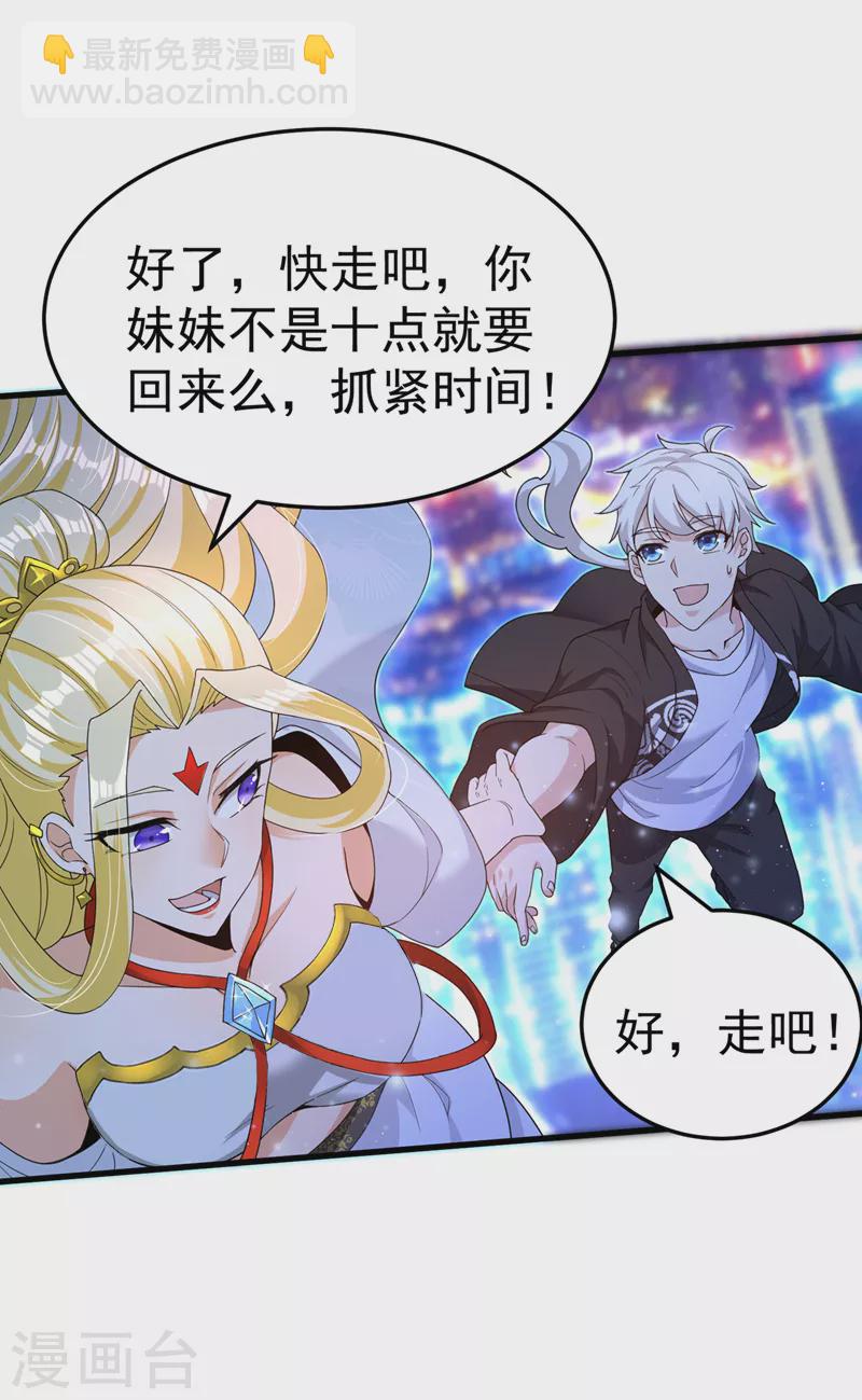 第14话 终于练气期了！-第15话