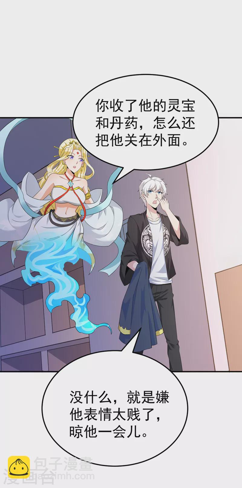 第14话 终于练气期了！-第15话