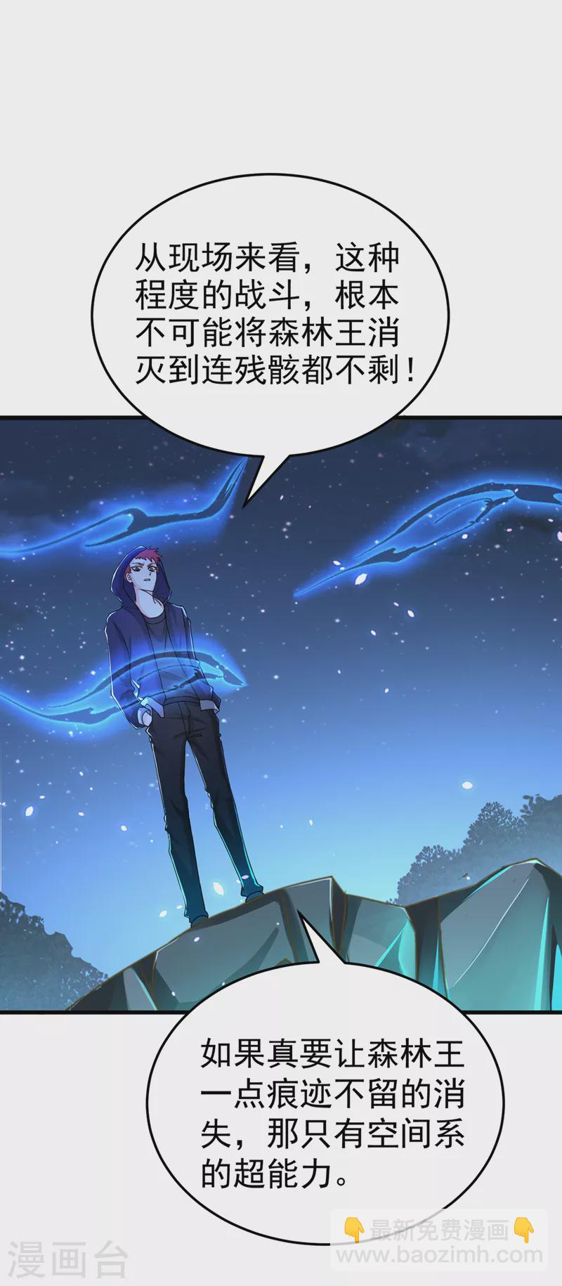 第14话 终于练气期了！-第15话