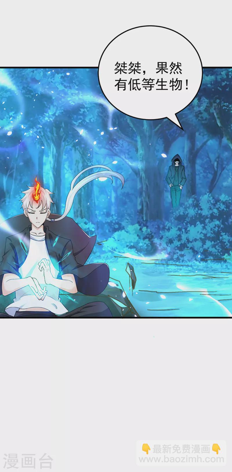 第14话 终于练气期了！-第15话