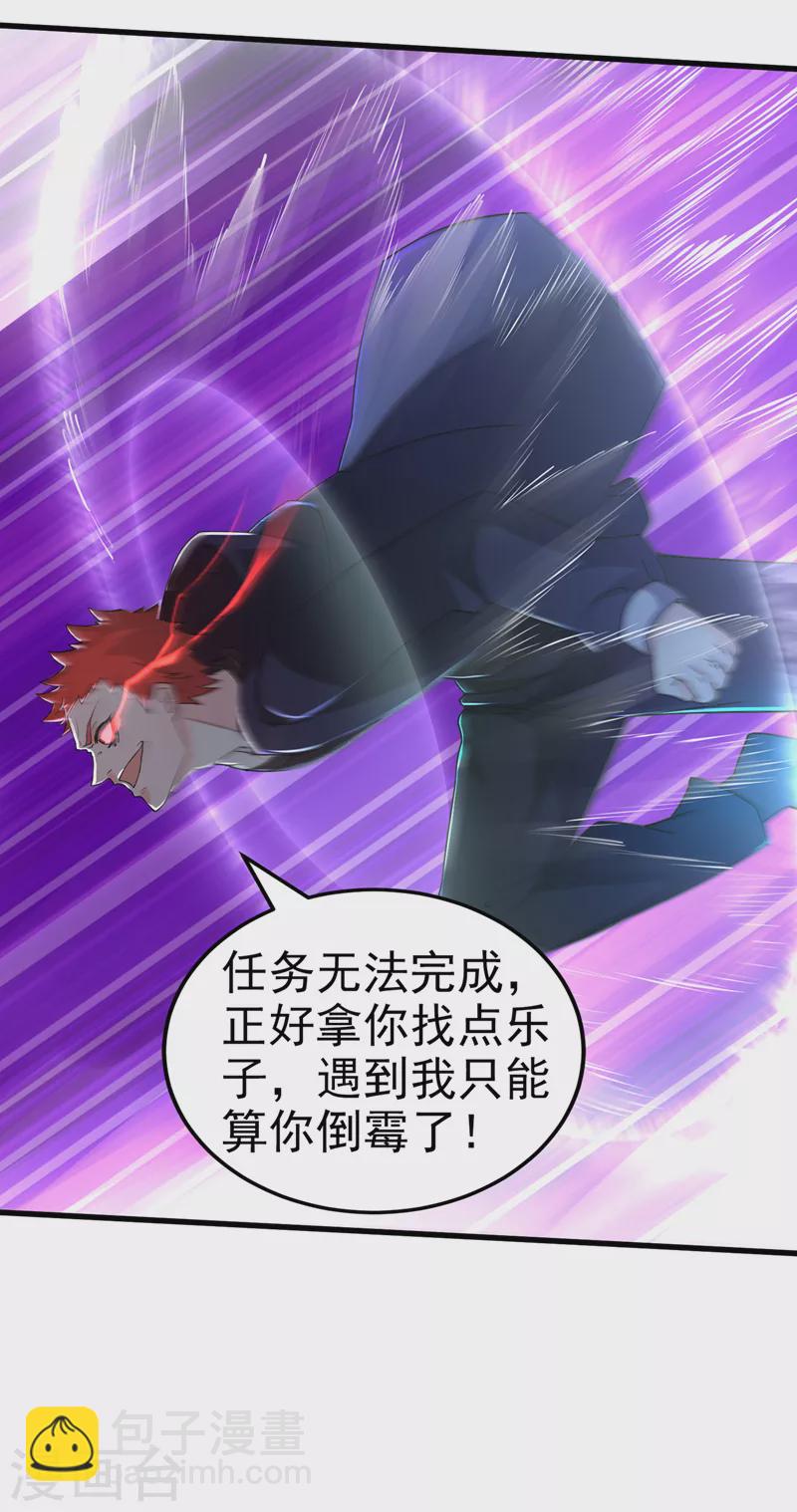 第14话 终于练气期了！-第15话
