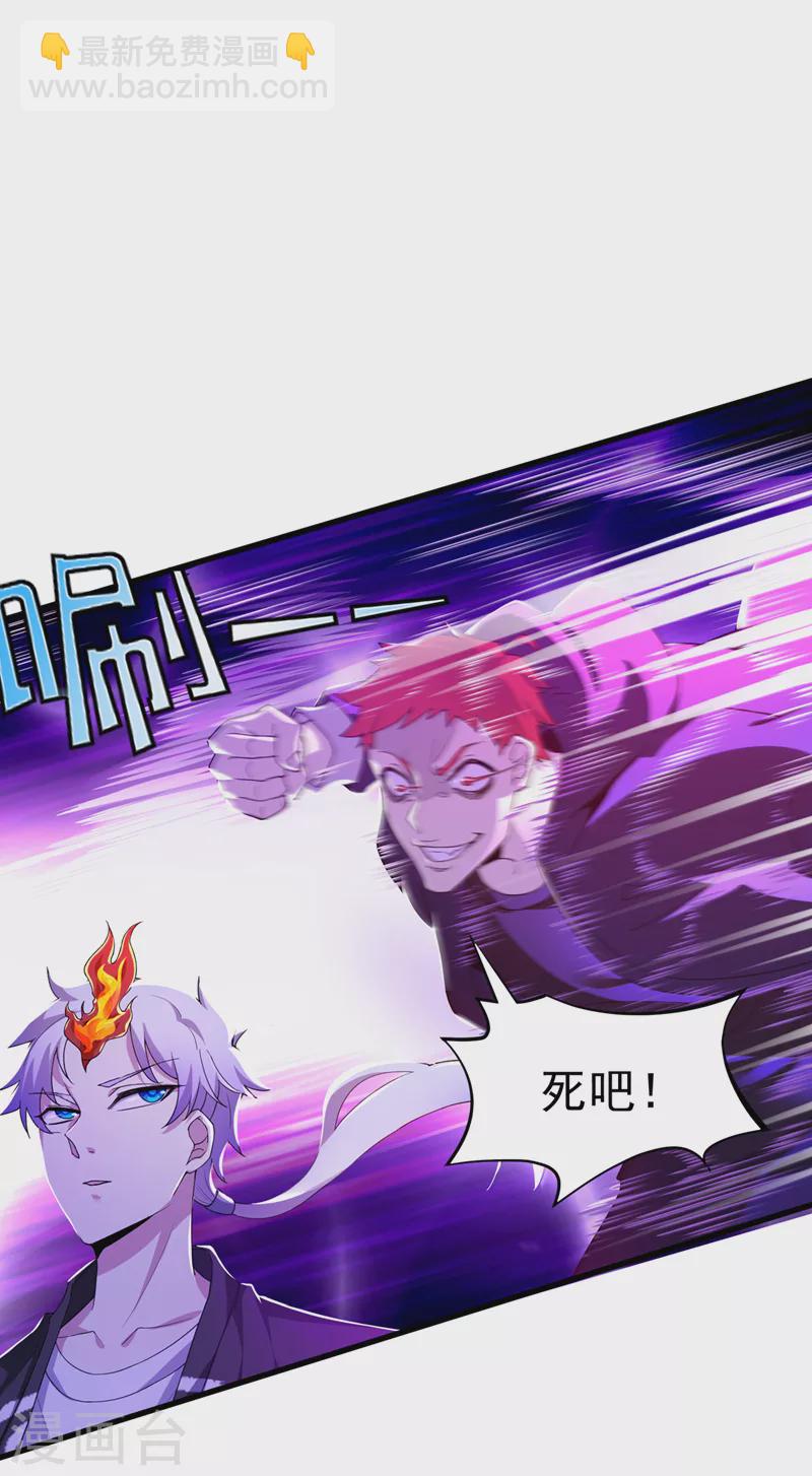 第14话 终于练气期了！-第15话