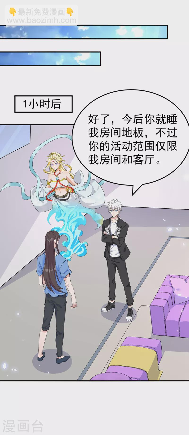 第14话 终于练气期了！-第15话
