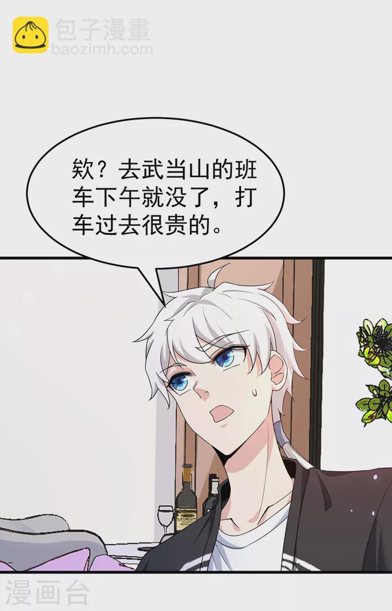 第14话 终于练气期了！-第15话