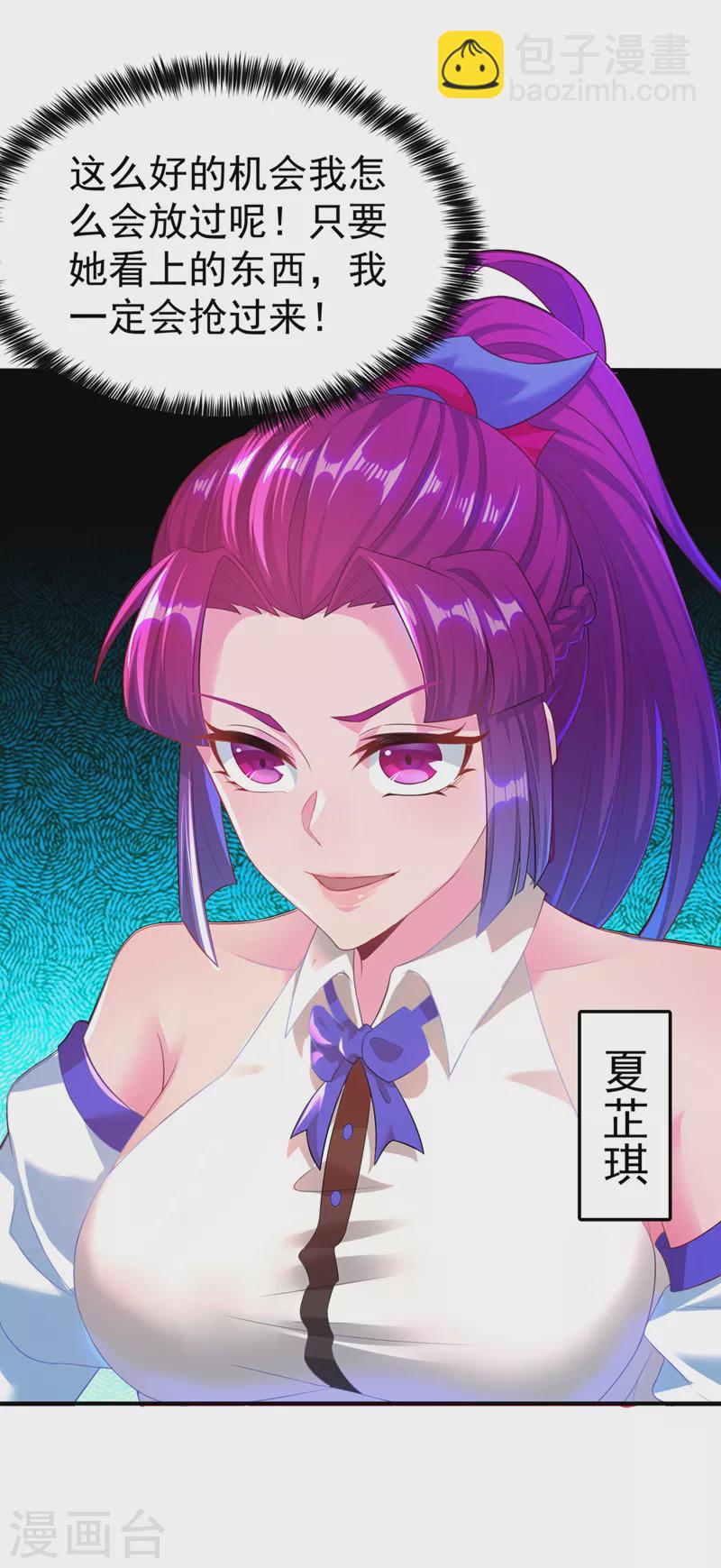 第16话 我们两个&hellip;你信谁！-第17话