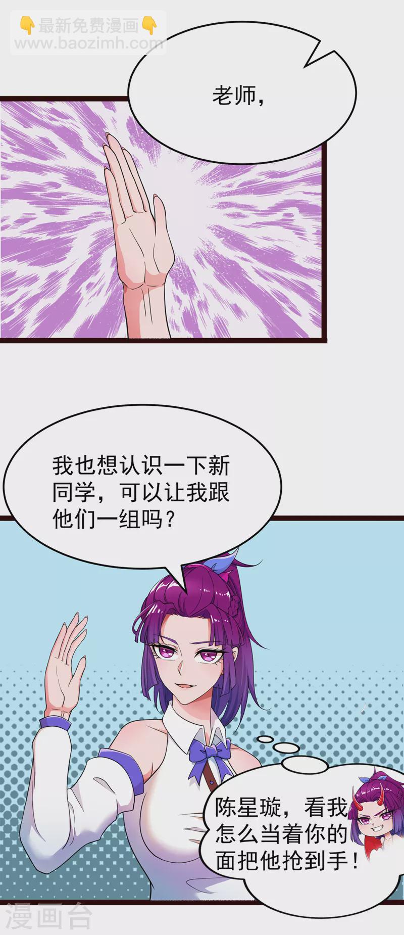 第16话 我们两个&hellip;你信谁！-第17话
