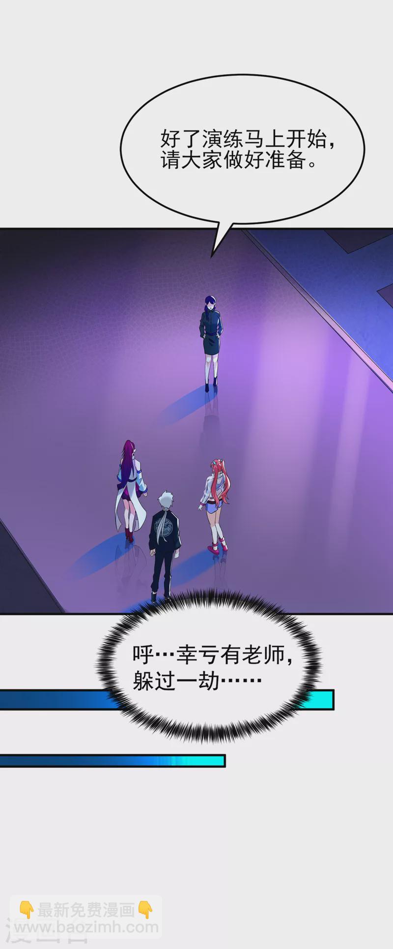 第16话 我们两个&hellip;你信谁！-第17话