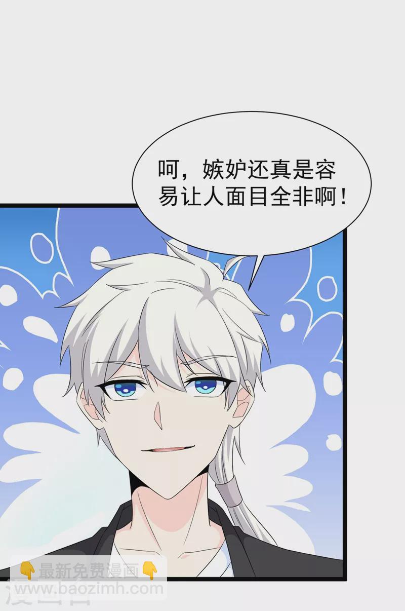 第18话 让你们看看我的实力！-第19话