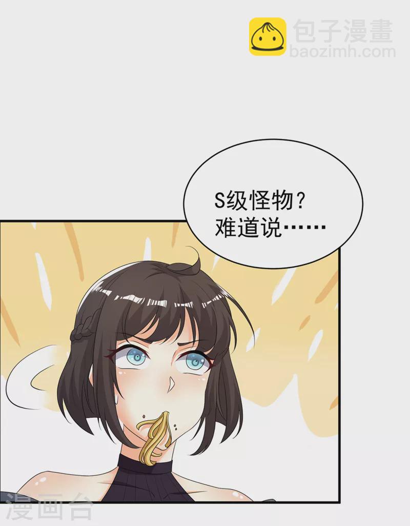 第18话 让你们看看我的实力！-第19话