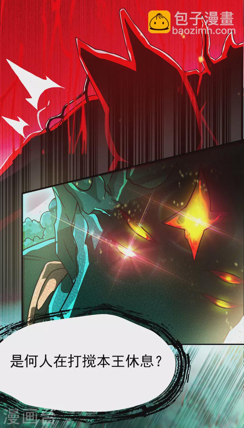 第2话 我会让你们付出代价！-第3话