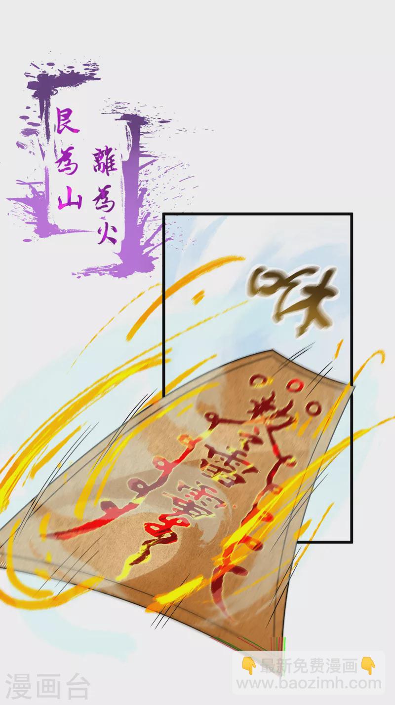 第2话 我会让你们付出代价！-第3话